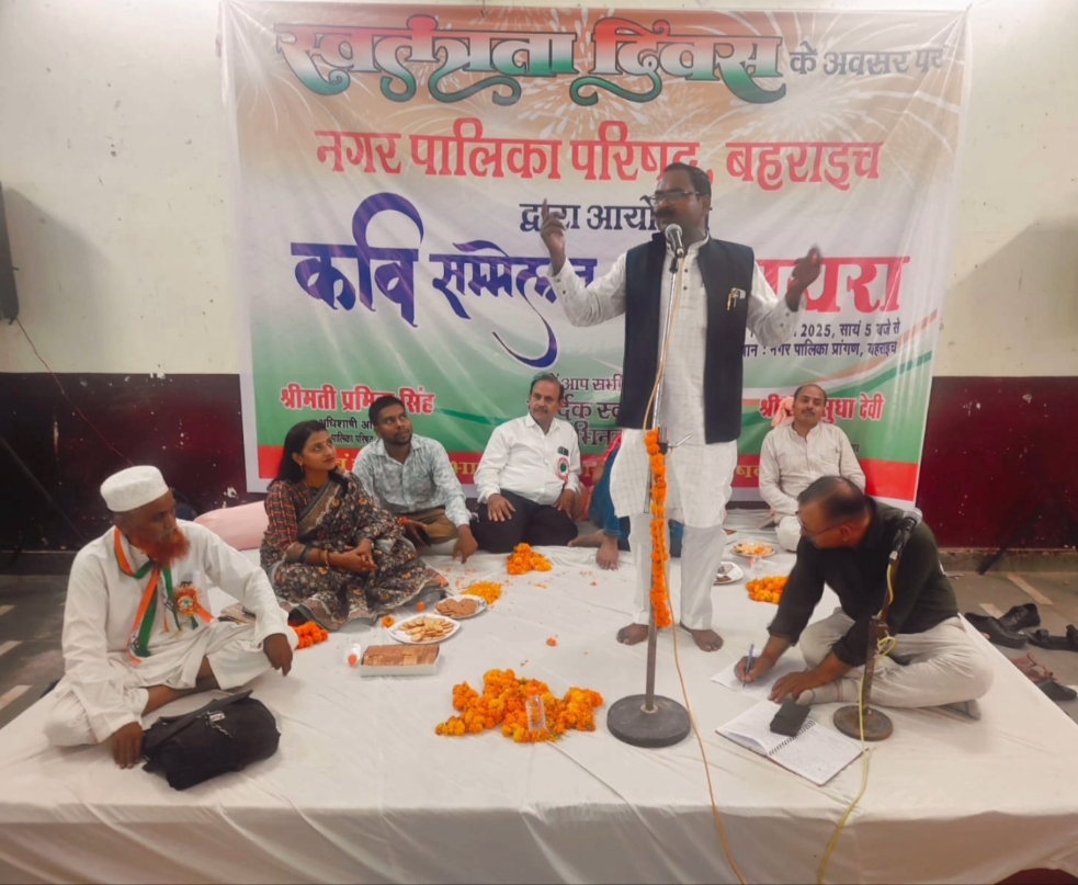 स्वतंत्रता दिवस पर आयोजित हुआ कवि सम्मेलन एवं मुशायरा